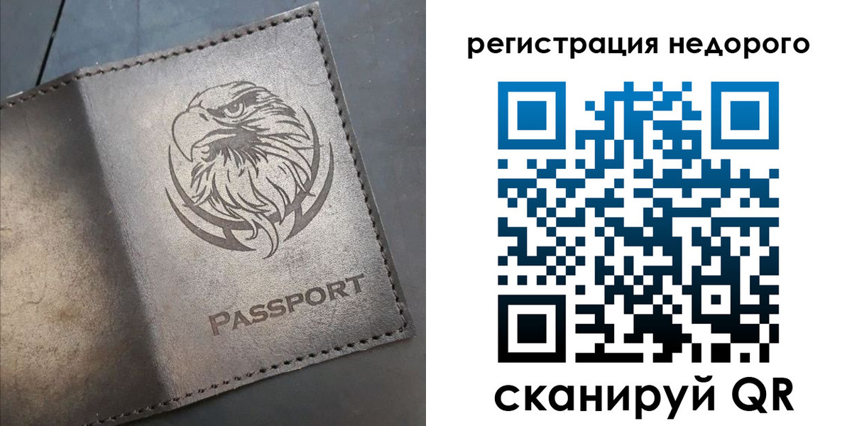 прописка штамп в Яранске