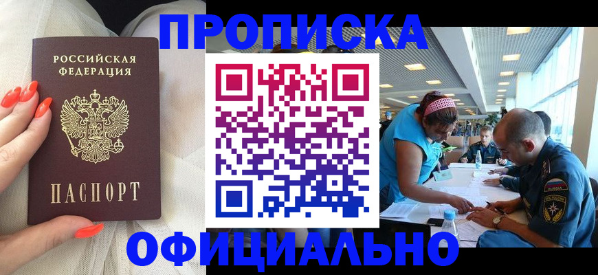 временная регистрация в Яранске