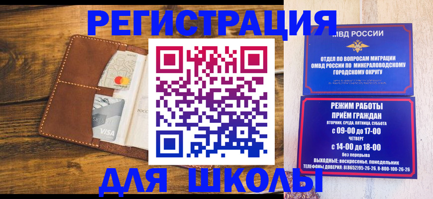 временная регистрация купить в Яранске